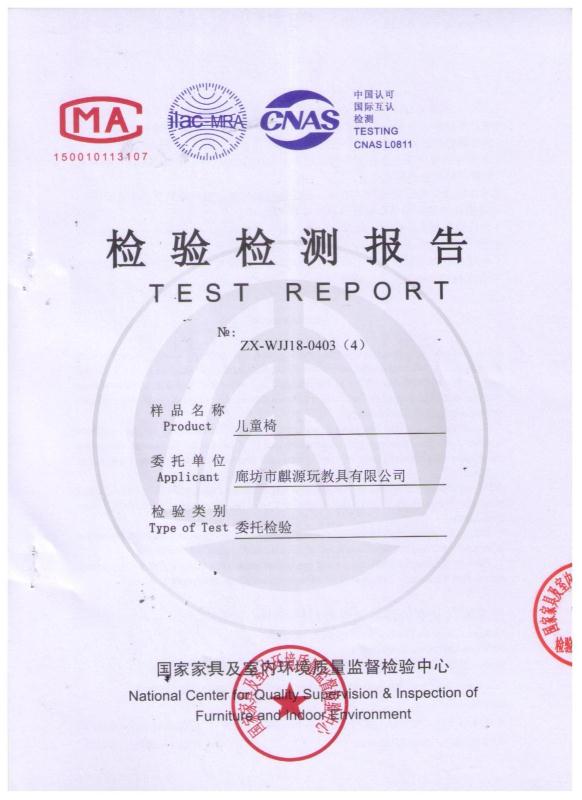 儿童椅质检报告